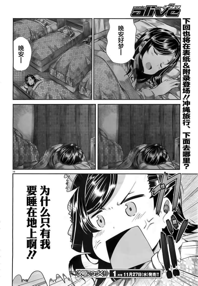 第48话18