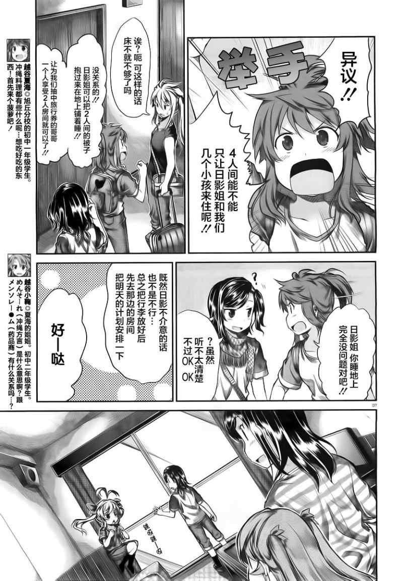 第48话7