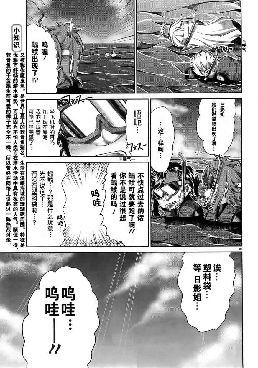 第49话11