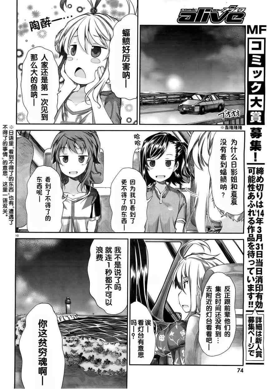 第49话12