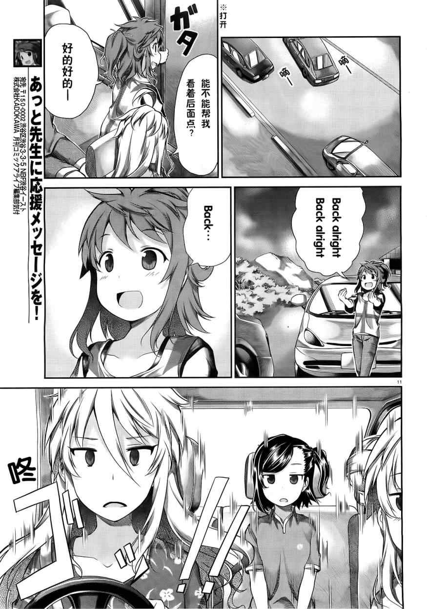 第49话13