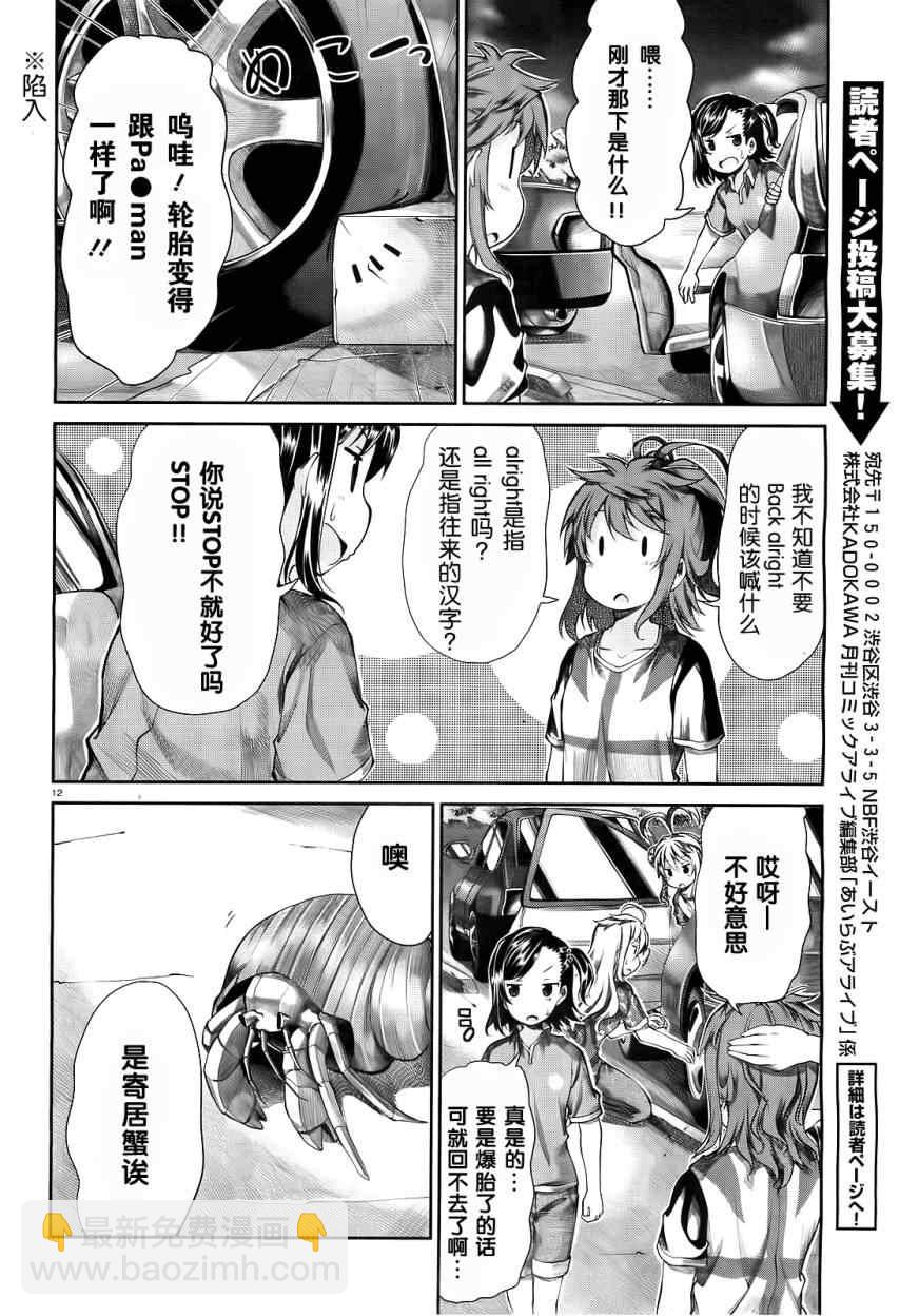 第49话14