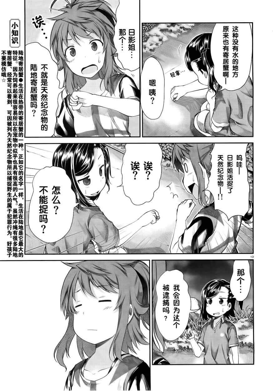 第49话15
