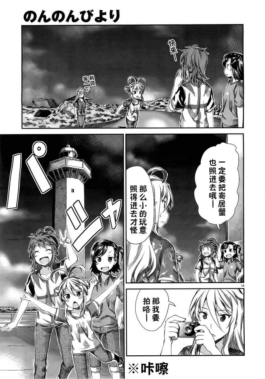 第49话17