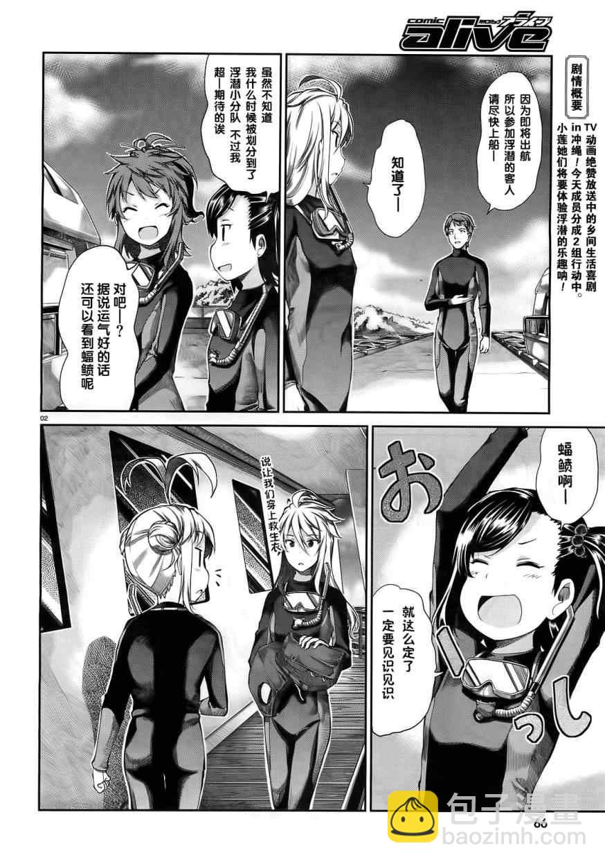 第49话5