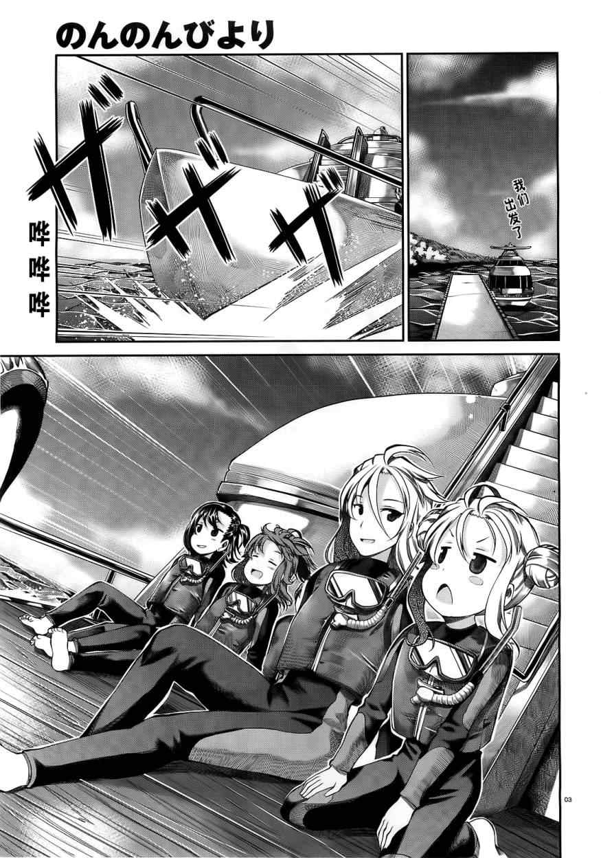 第49话6