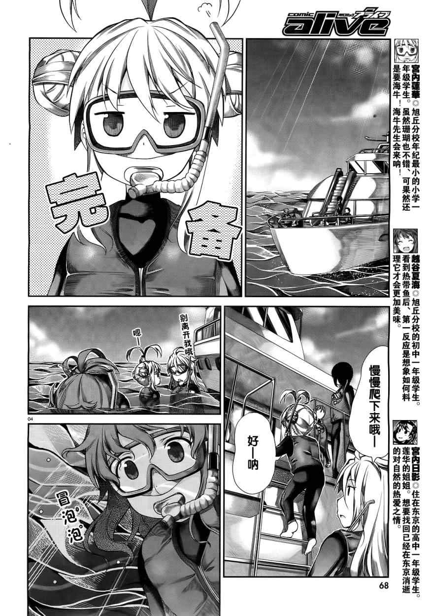 第49话7