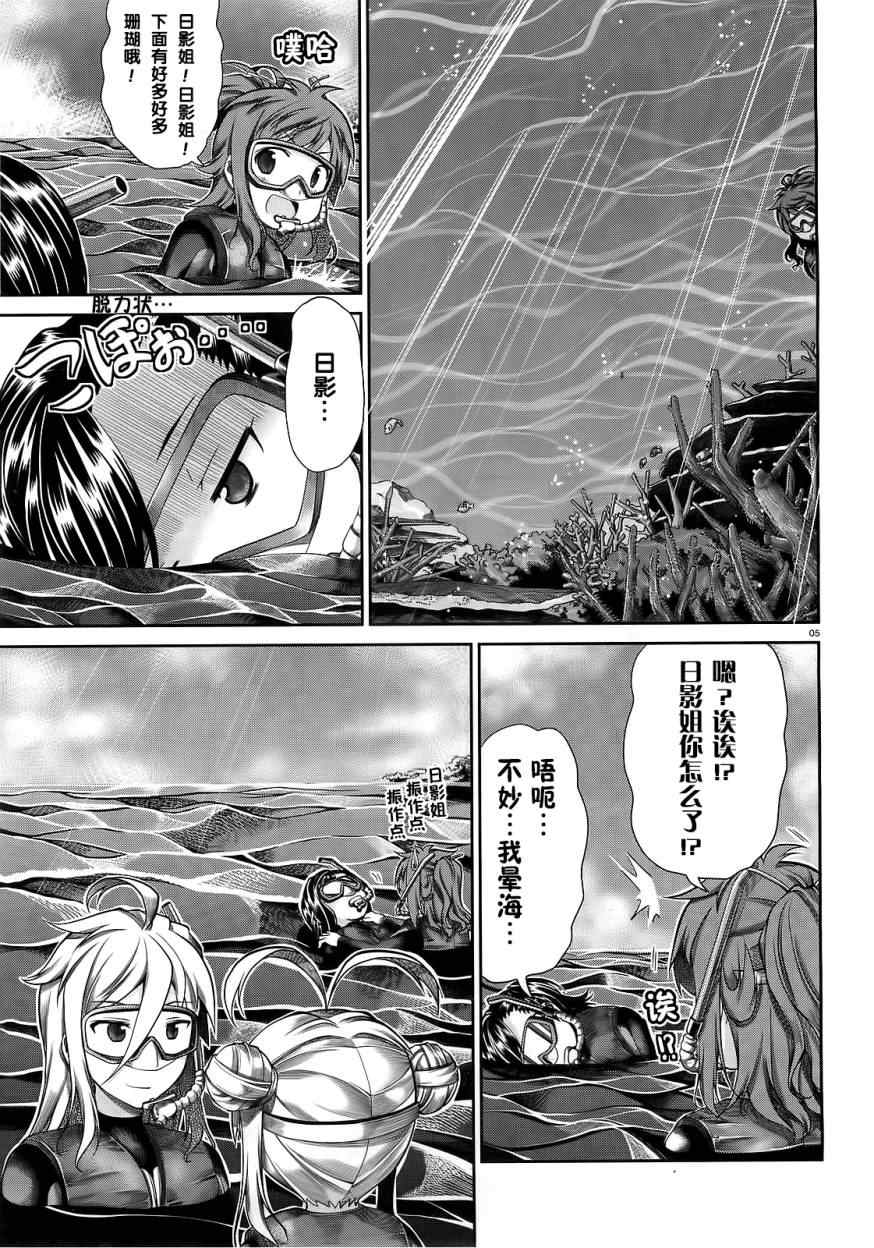 第49话8