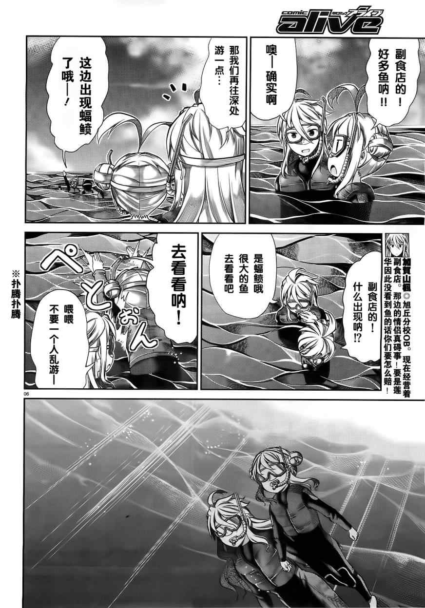 第49话9