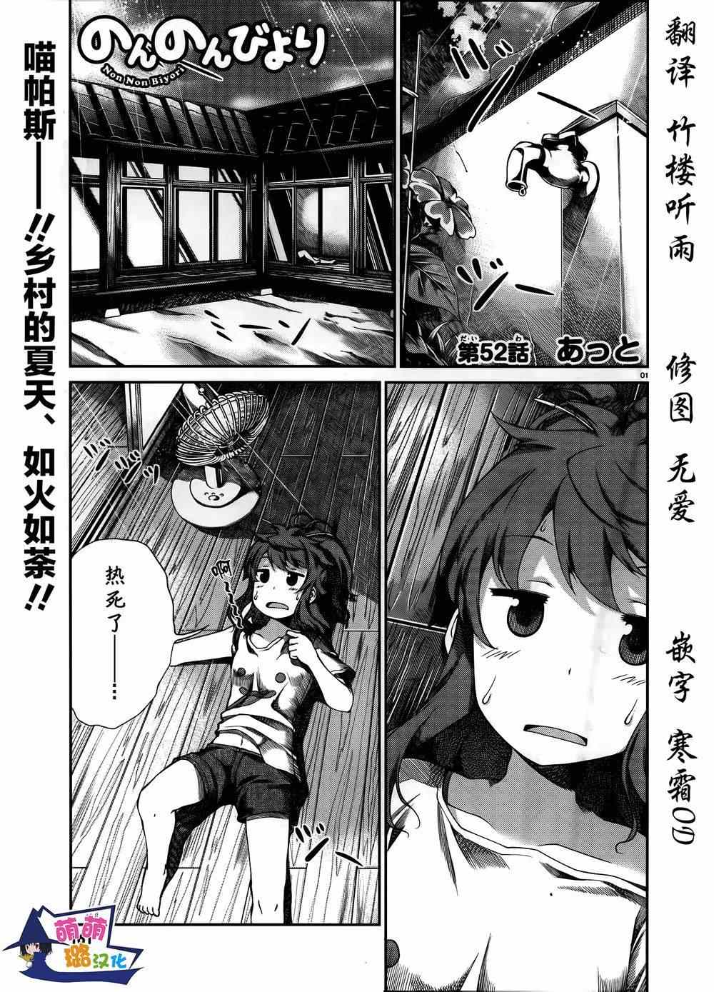 第52话0