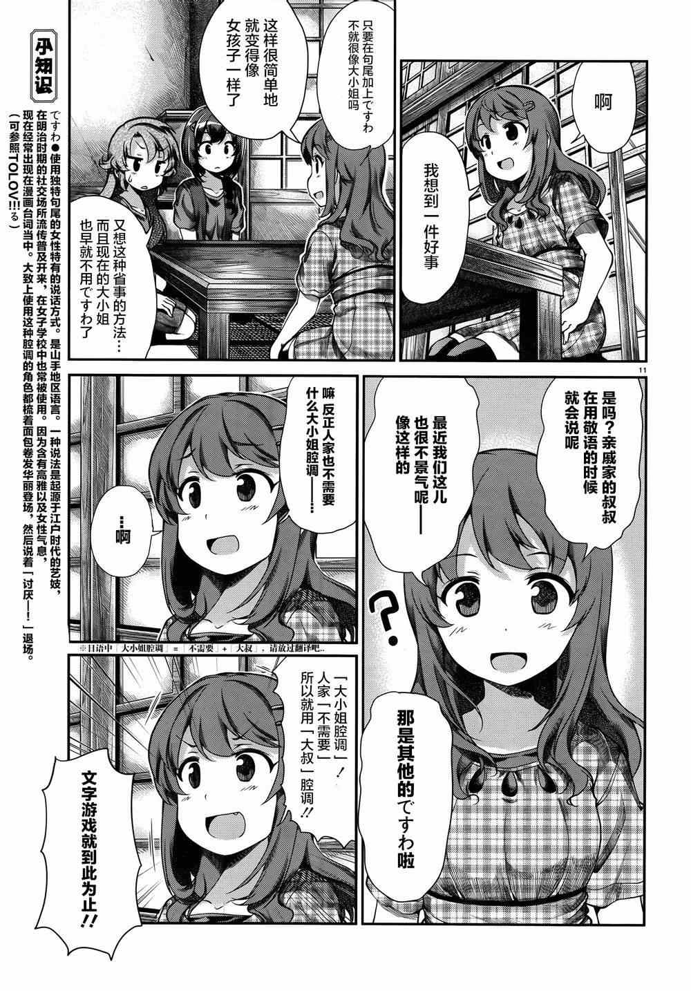 第52话10