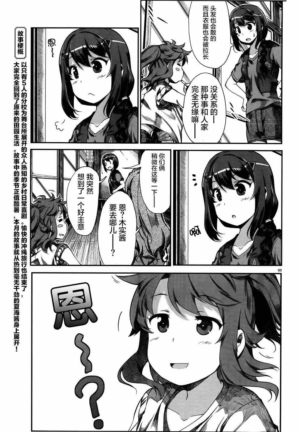 第52话2