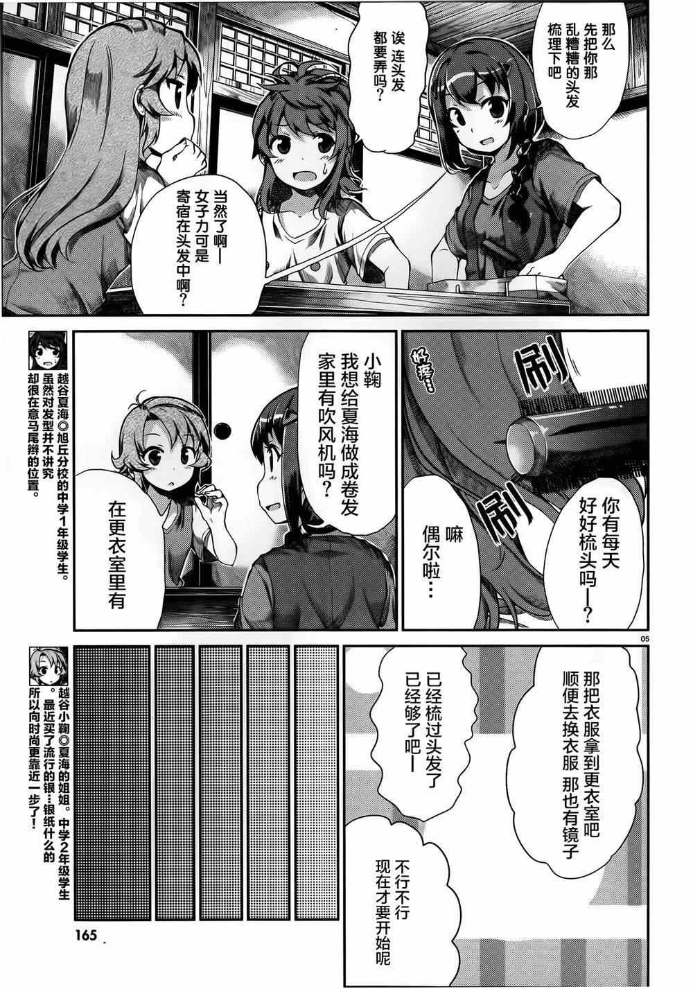第52话4