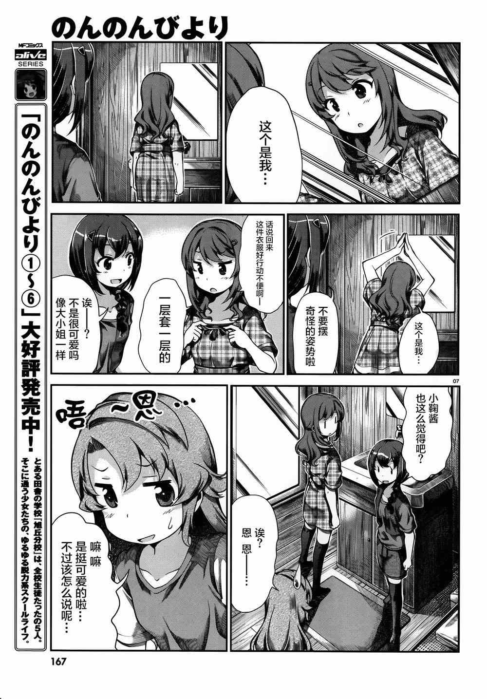 第52话6