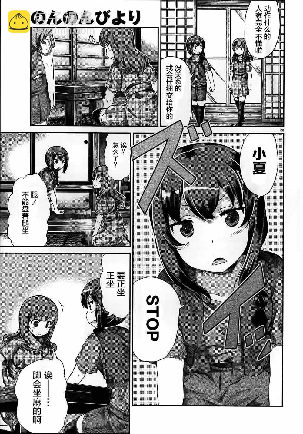 第52话8