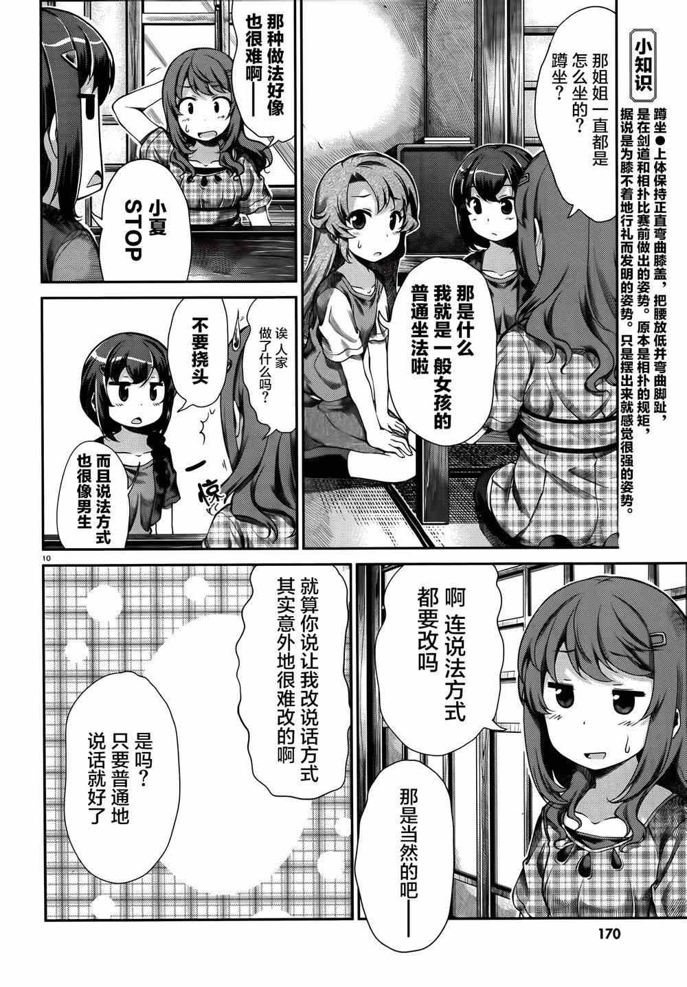 第52话9