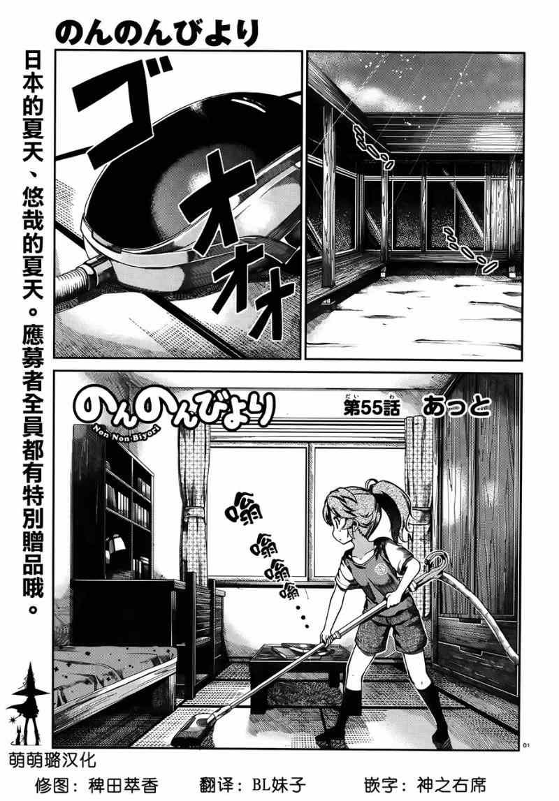第55话0