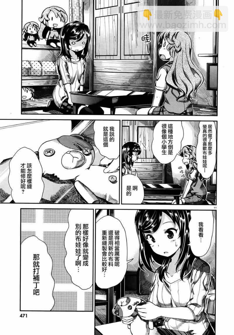 第55话10