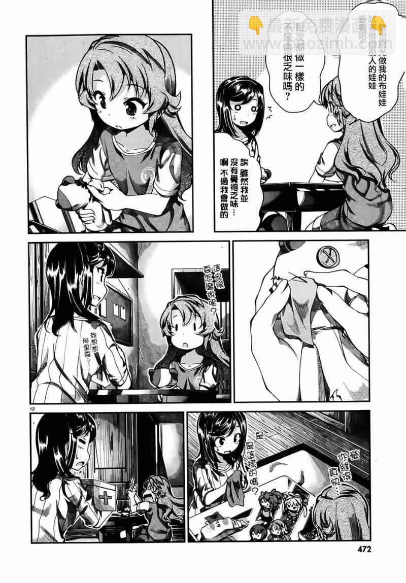 第55话11