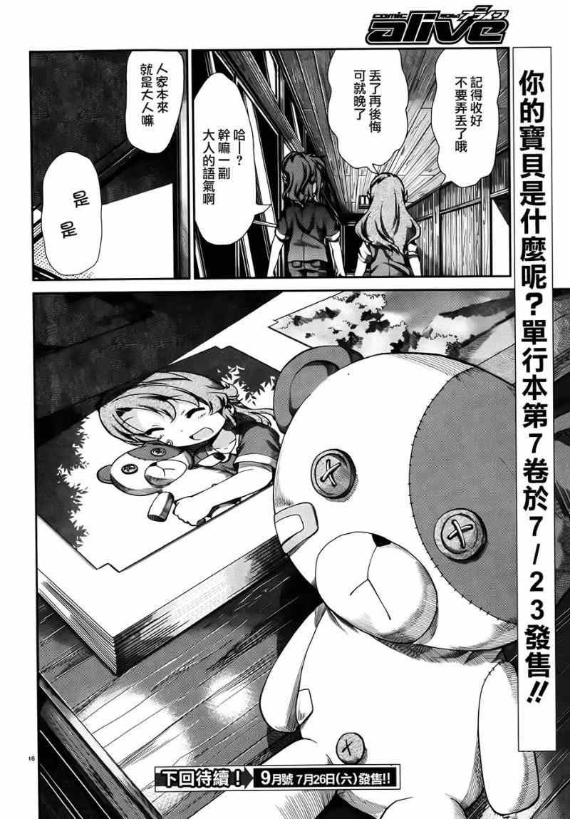 第55话15