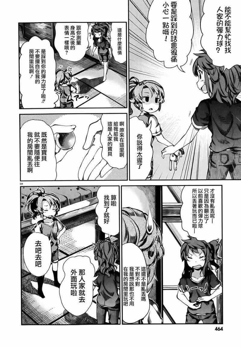第55话3