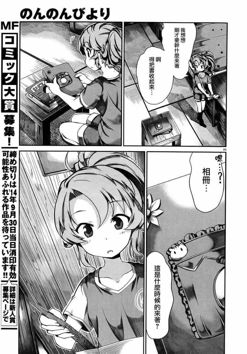 第55话4