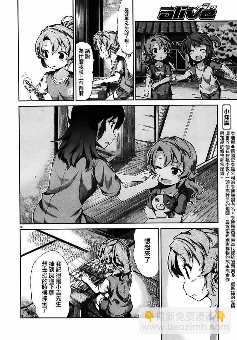 第55话5