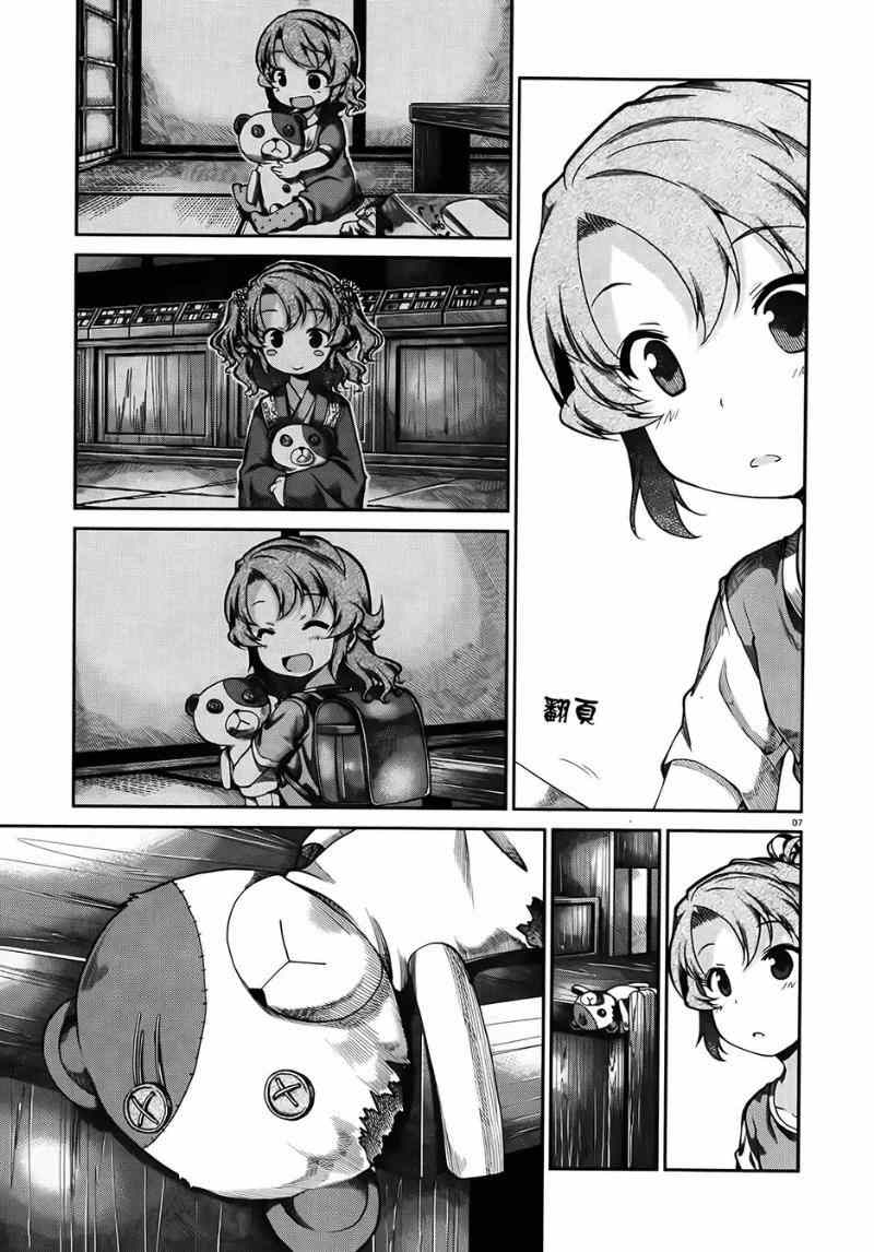 第55话6