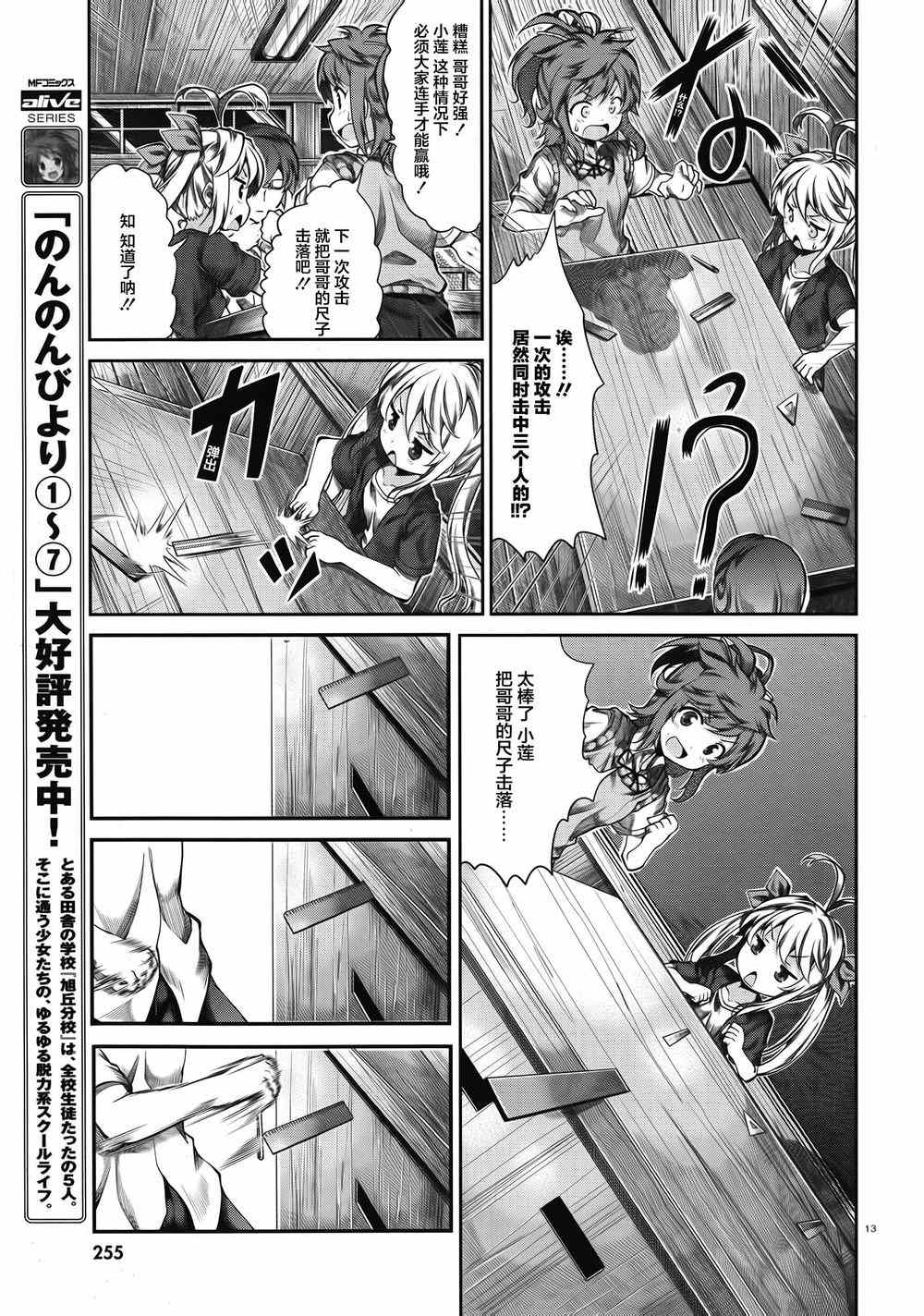 第56话10