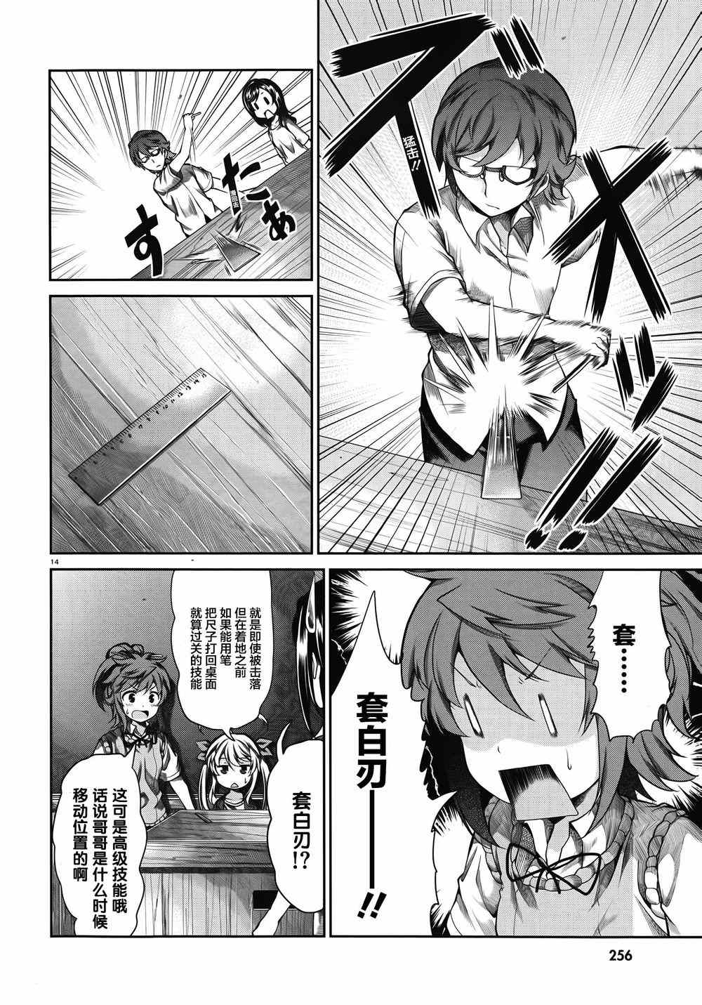 第56话11