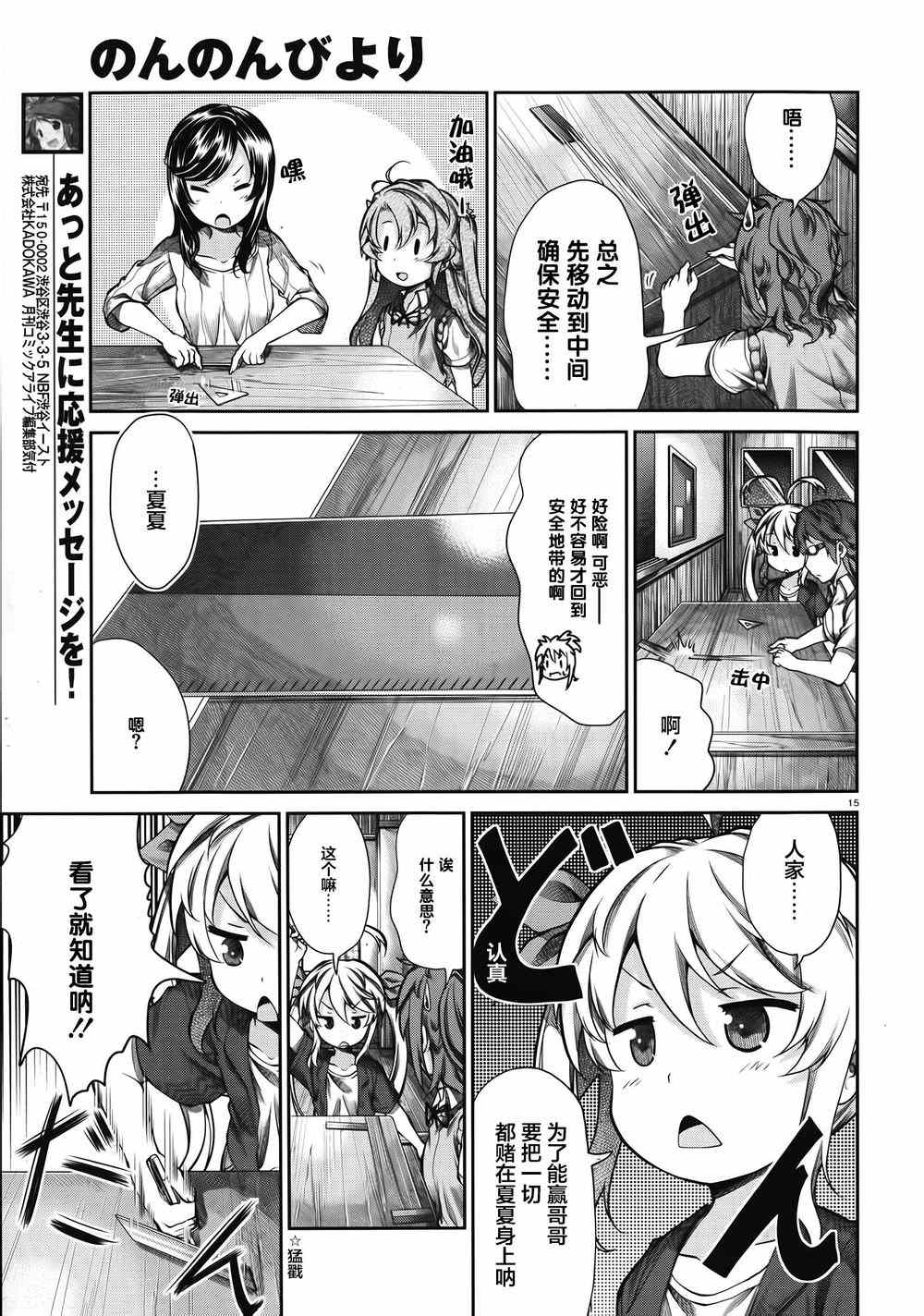 第56话12