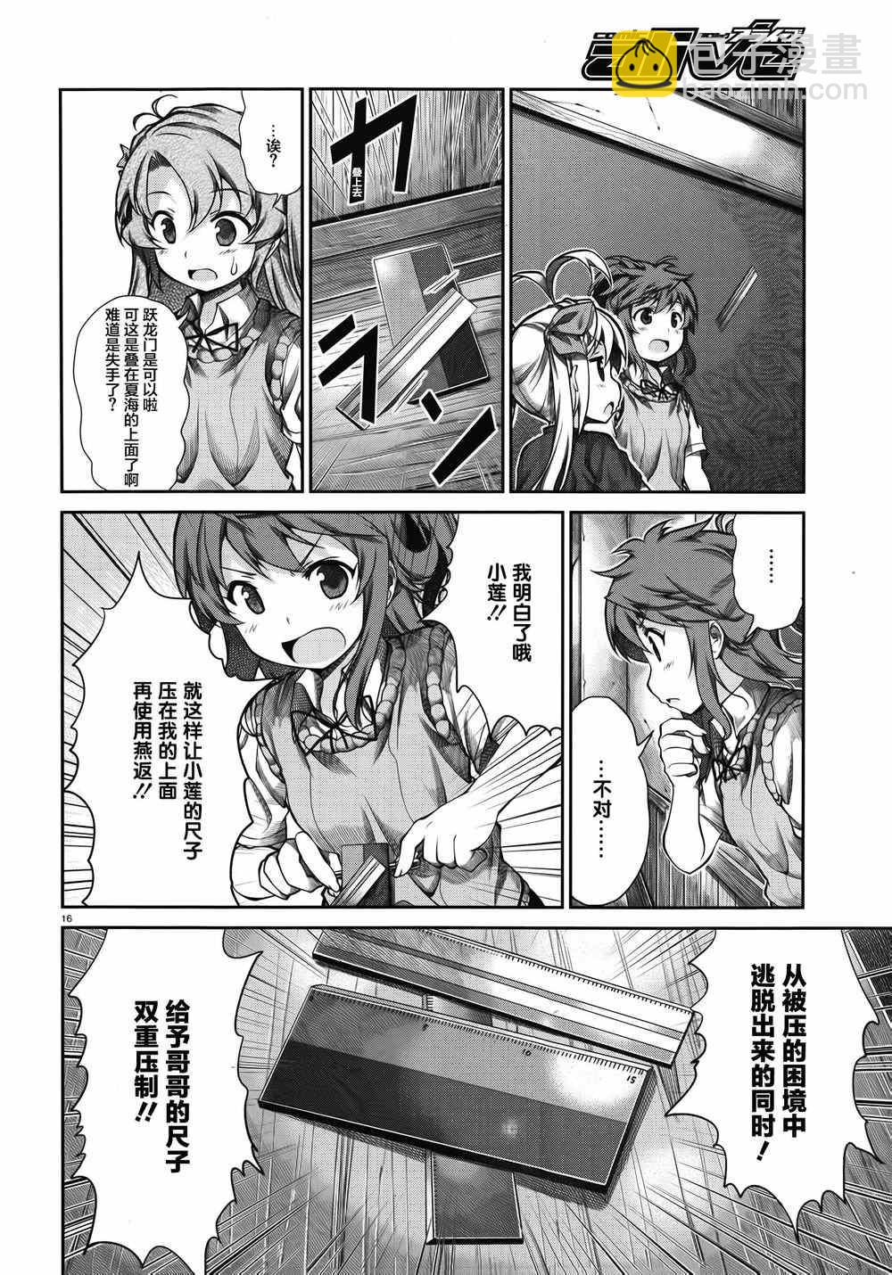第56话13