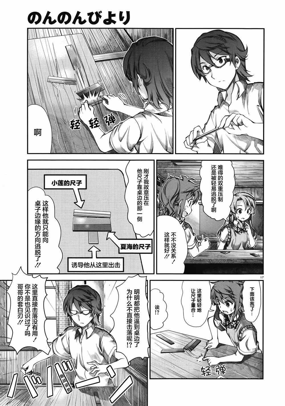 第56话14