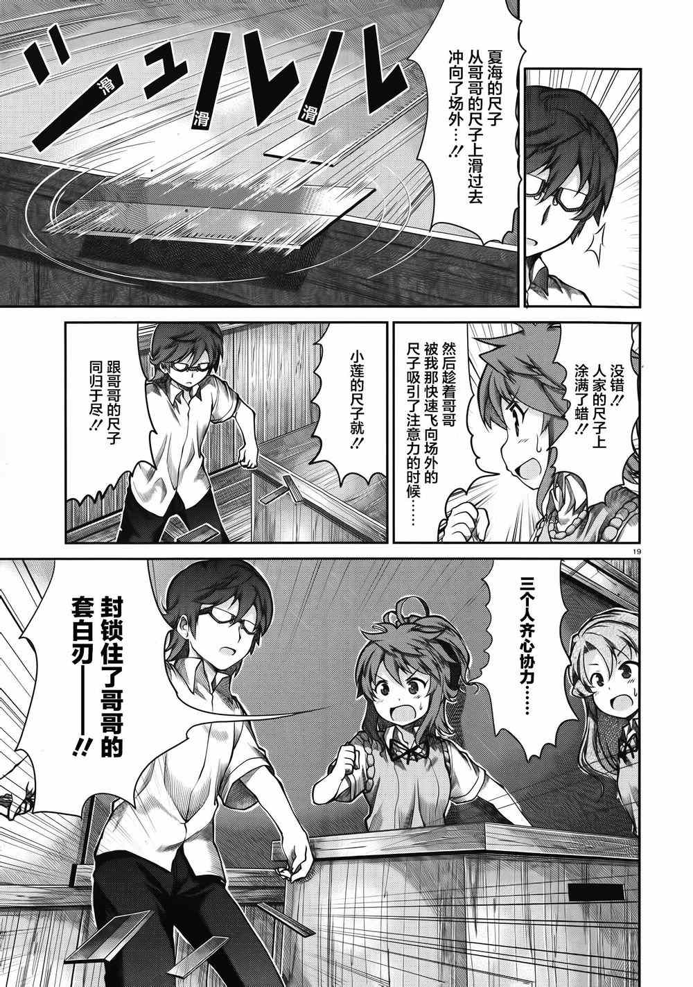 第56话16