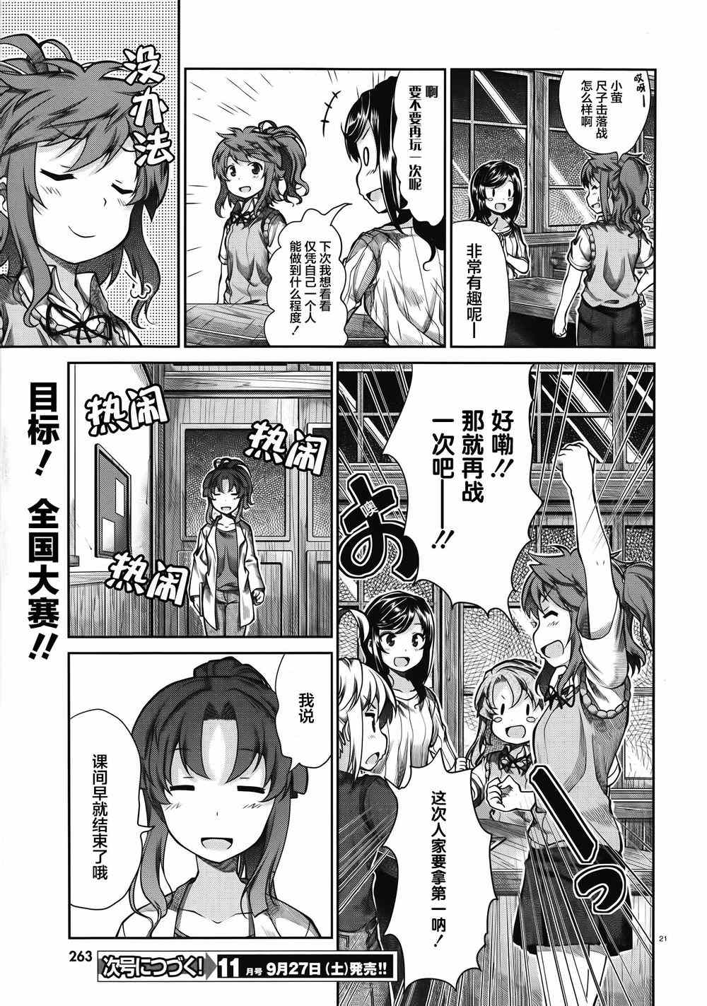 第56话18