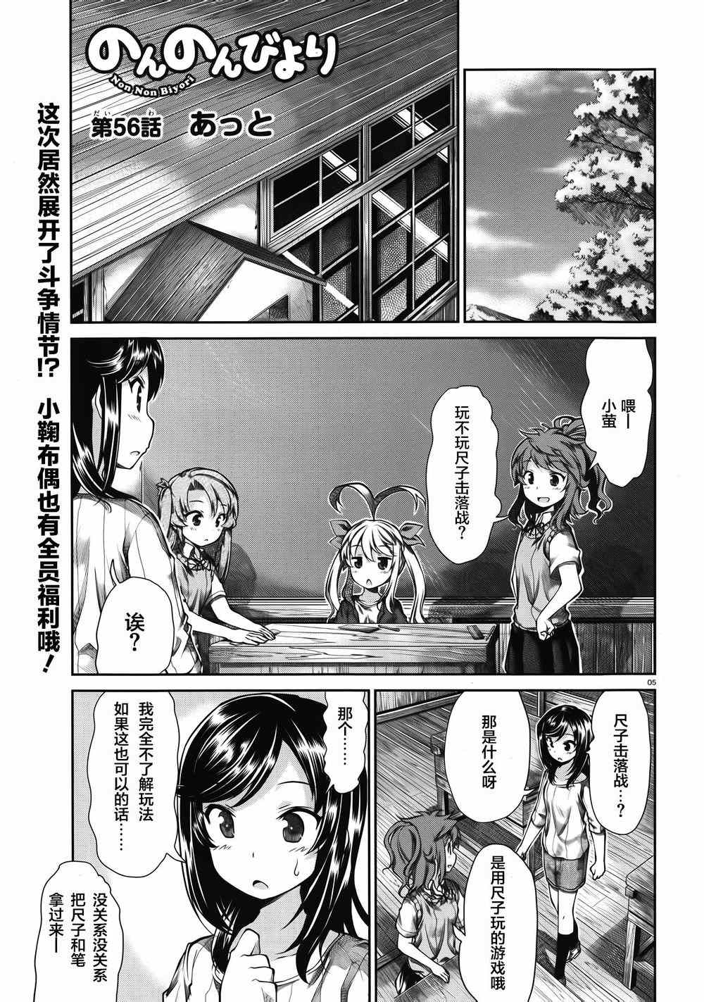 第56话2