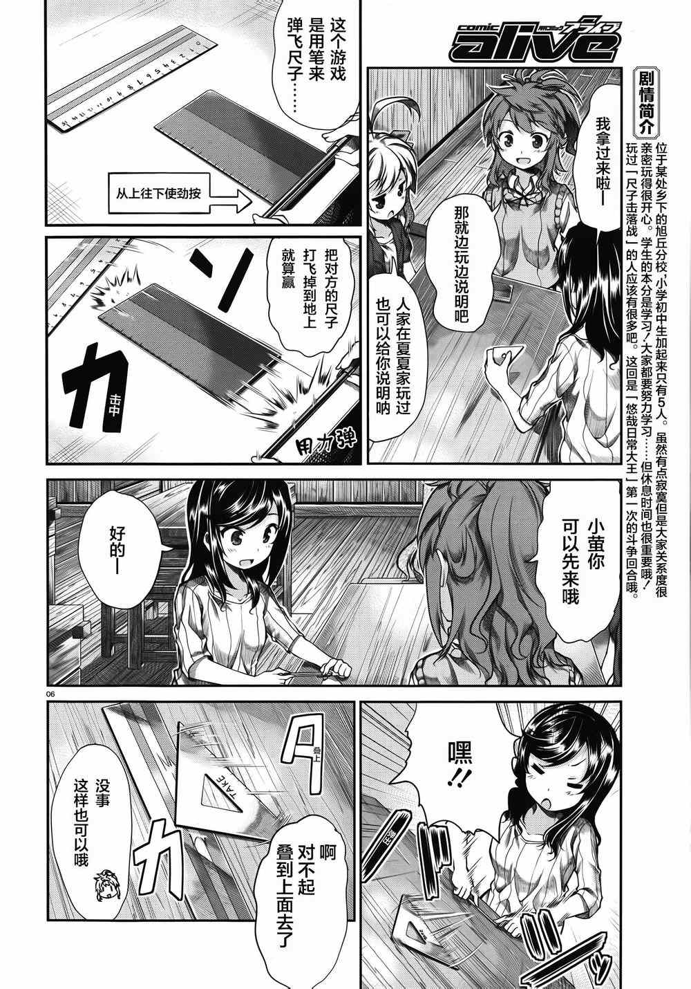 第56话3