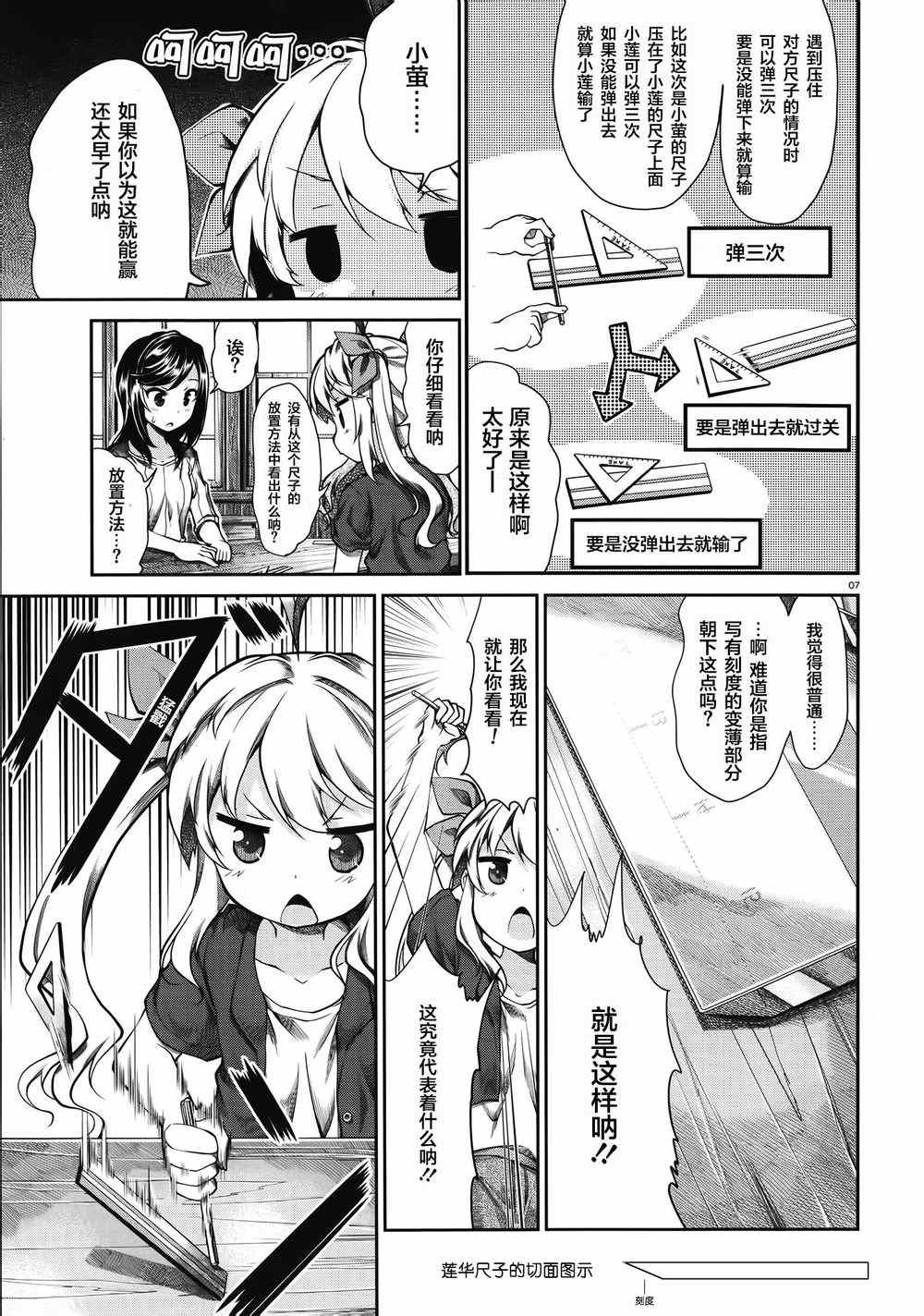 第56话4