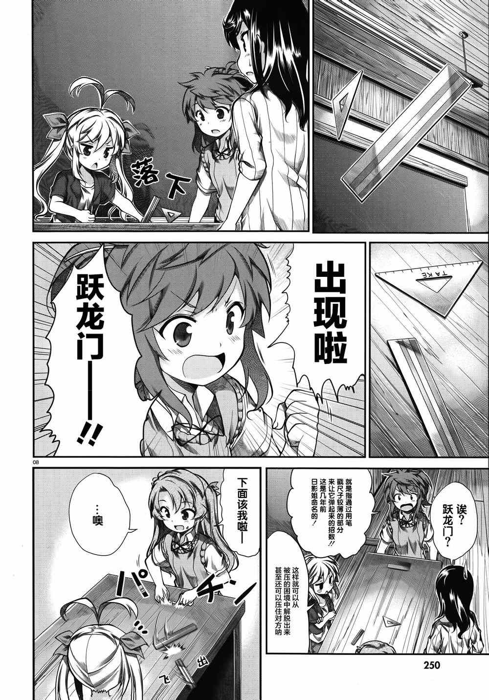 第56话5