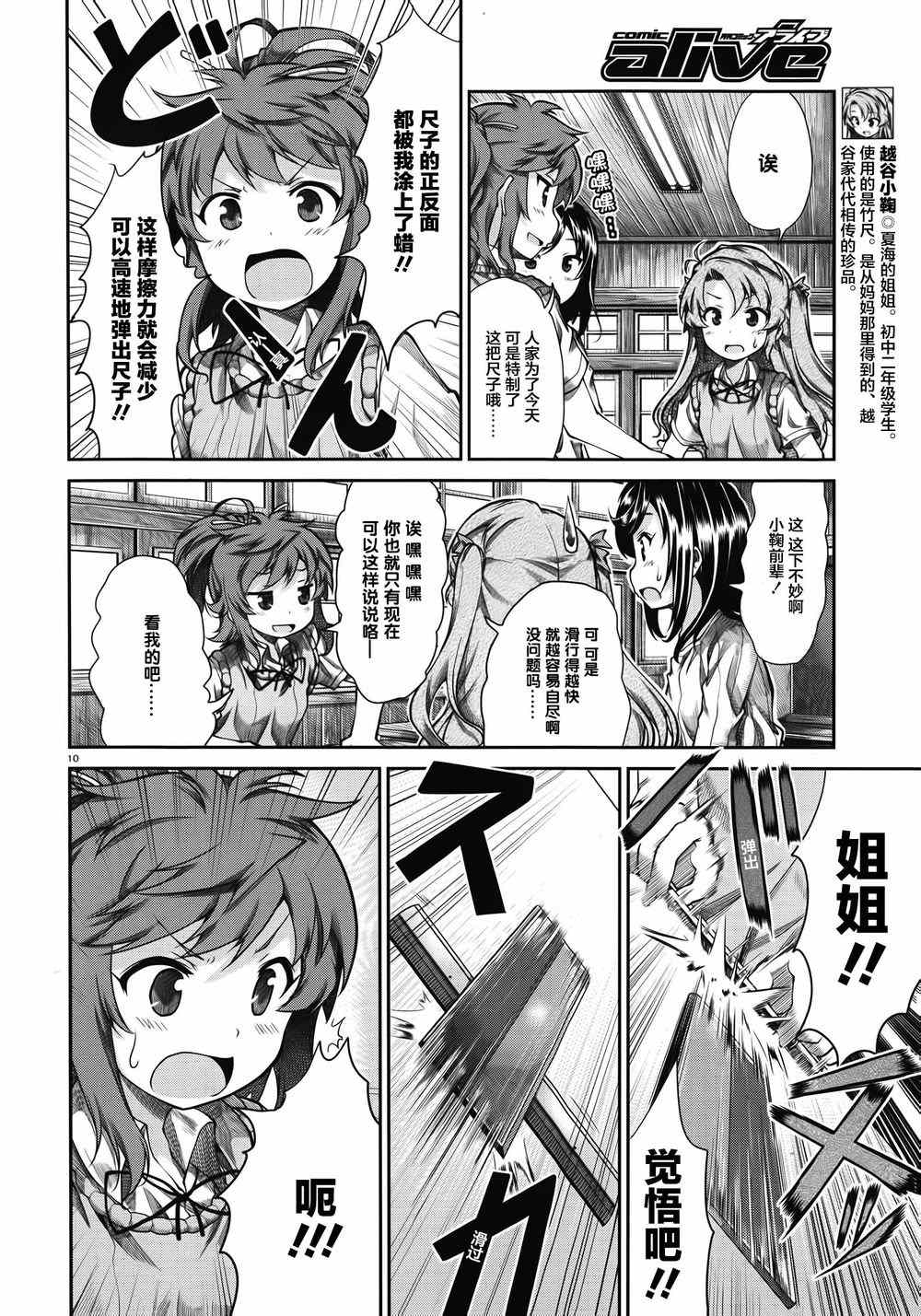 第56话7