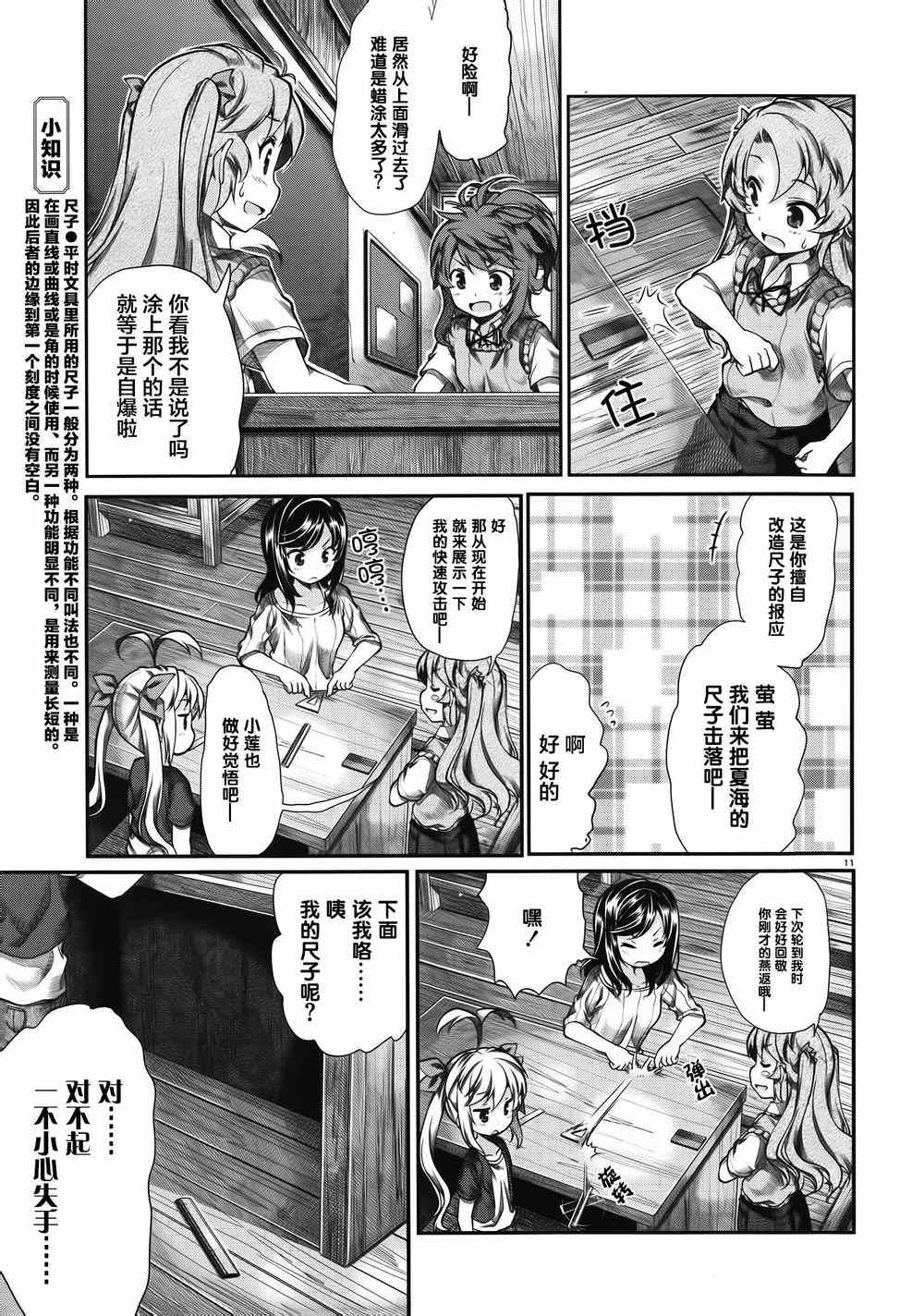 第56话8