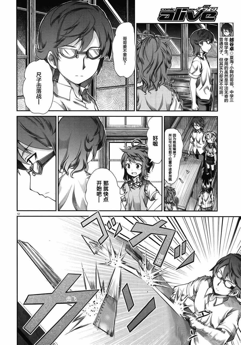 第56话9