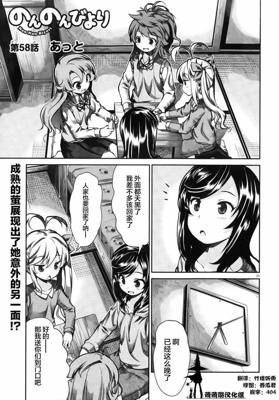 第58话0