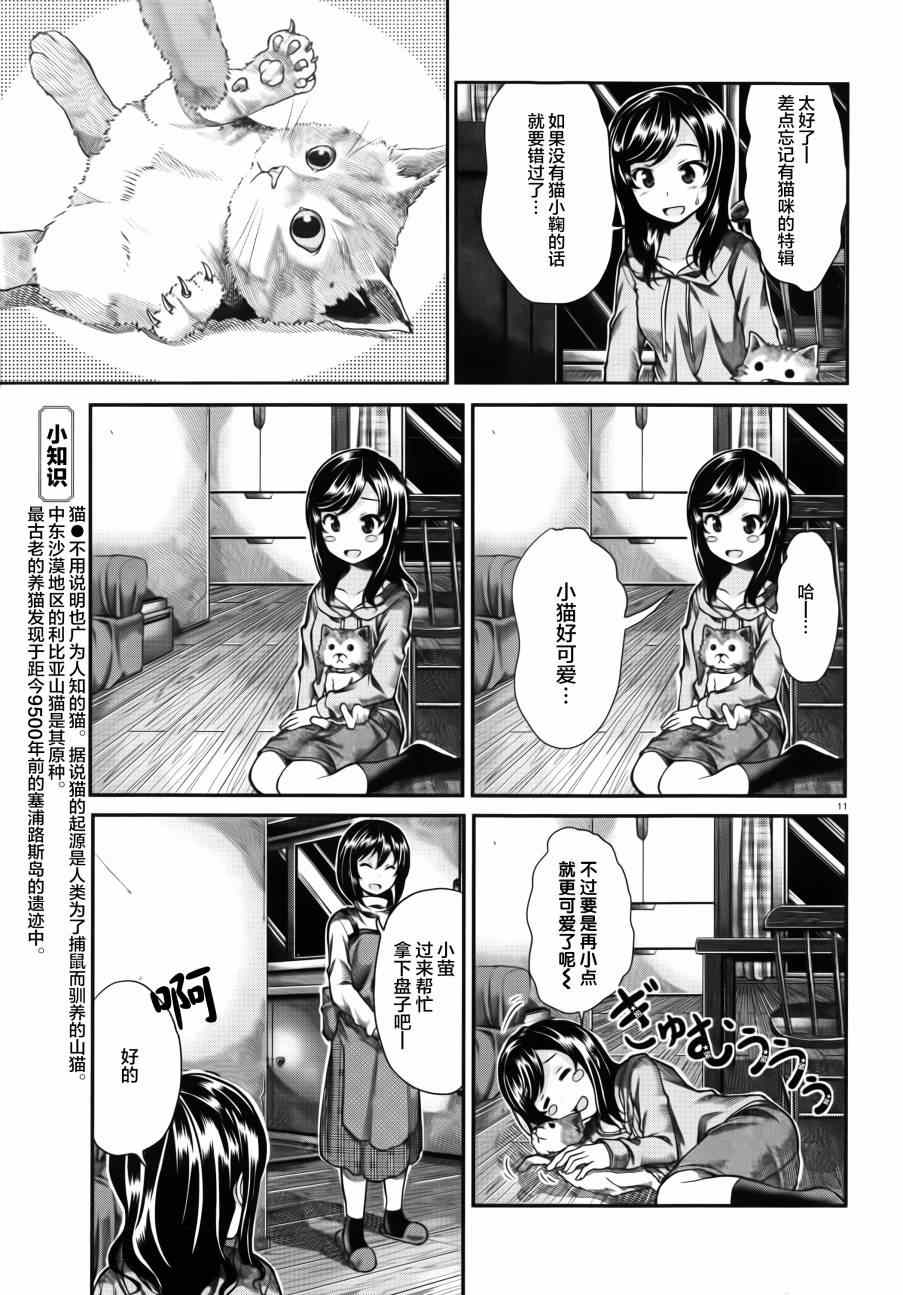 第58话10