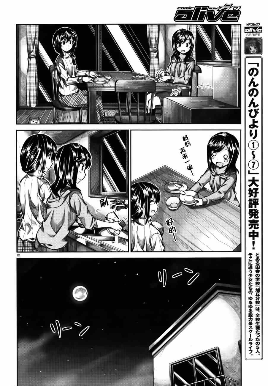 第58话11