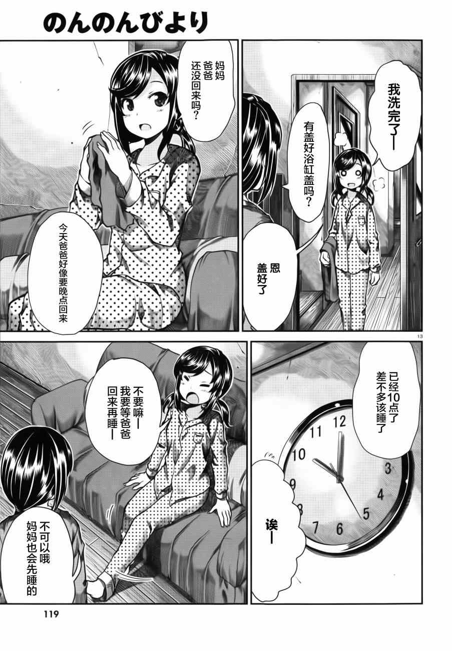 第58话12