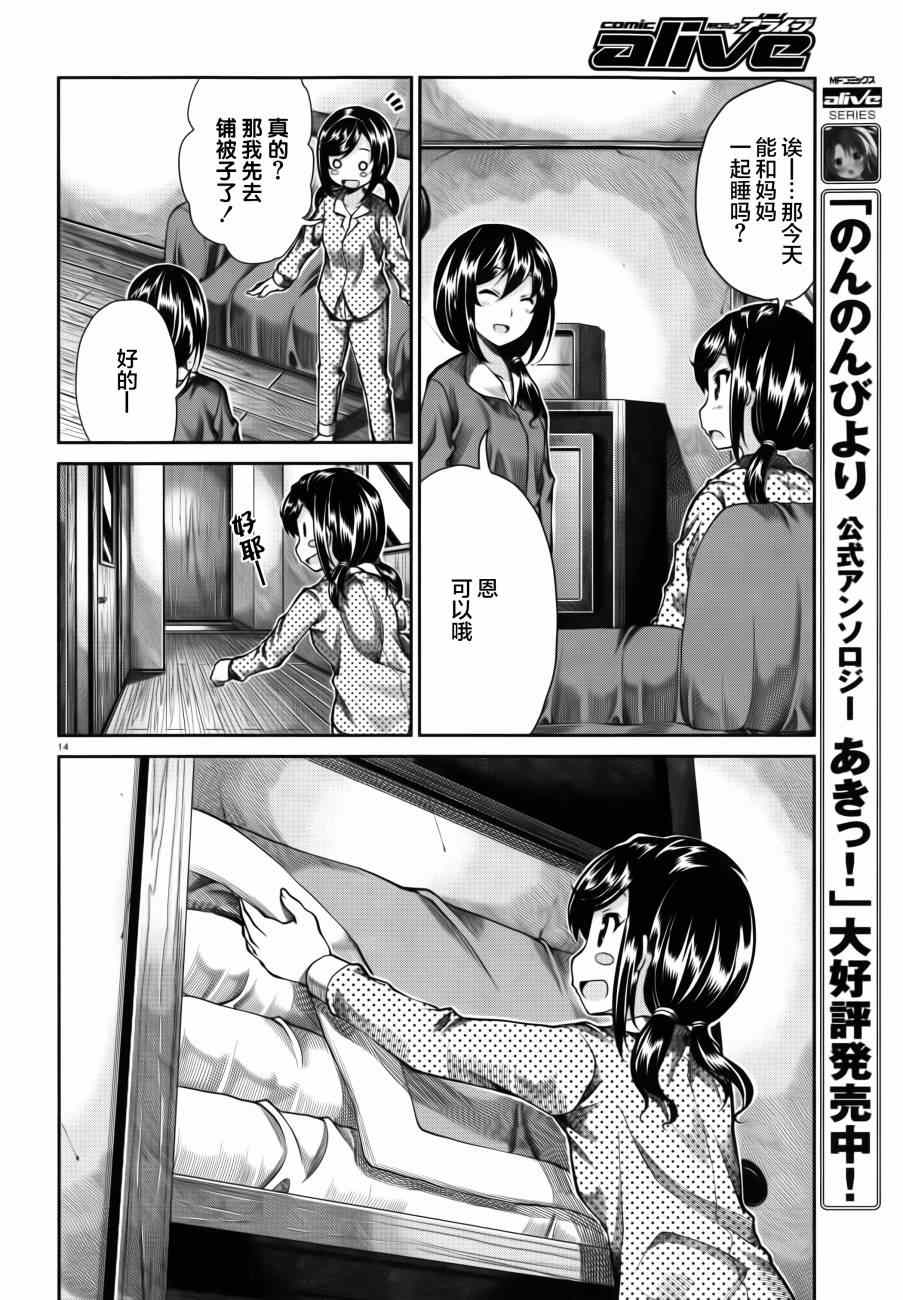 第58话13