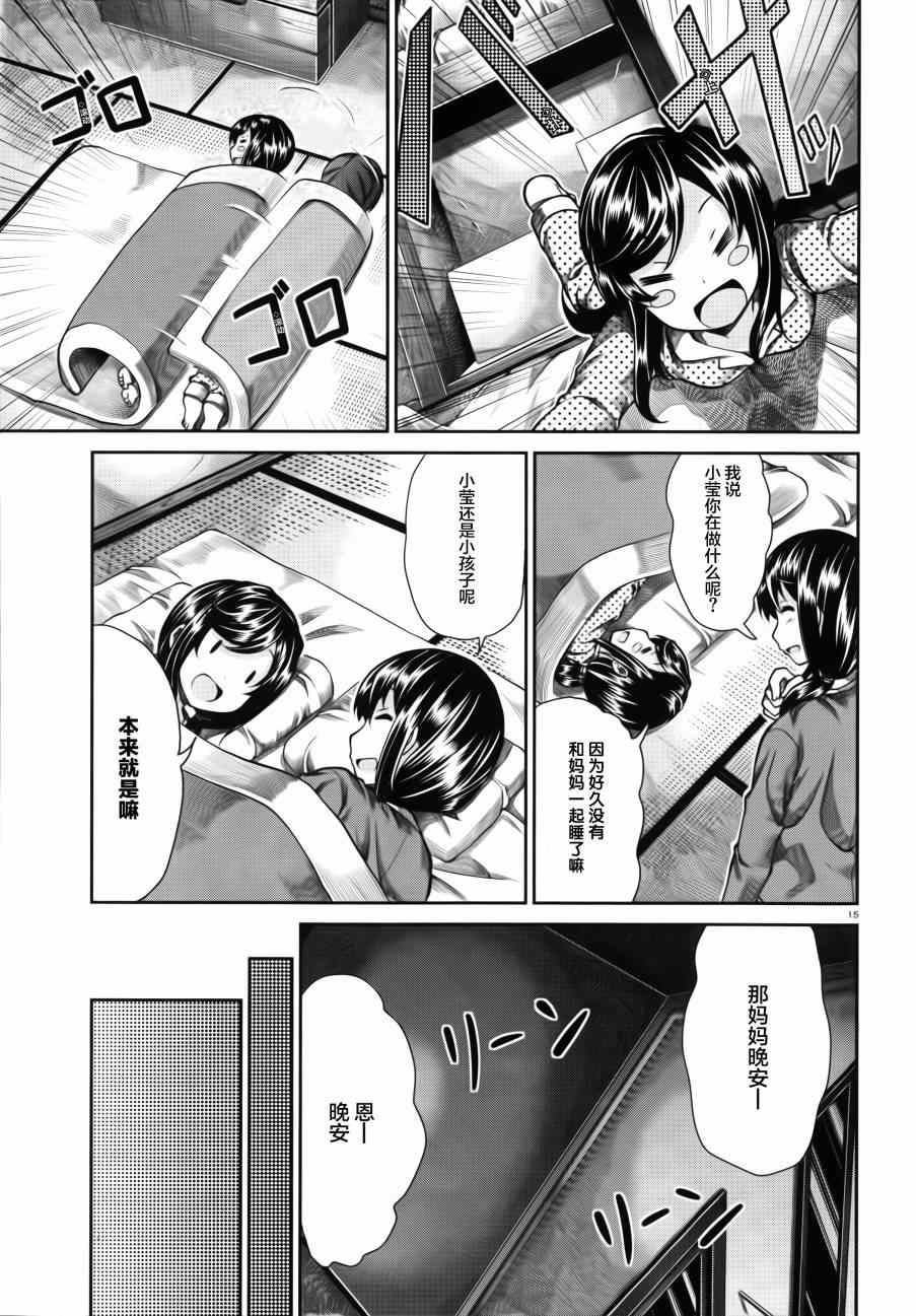 第58话14