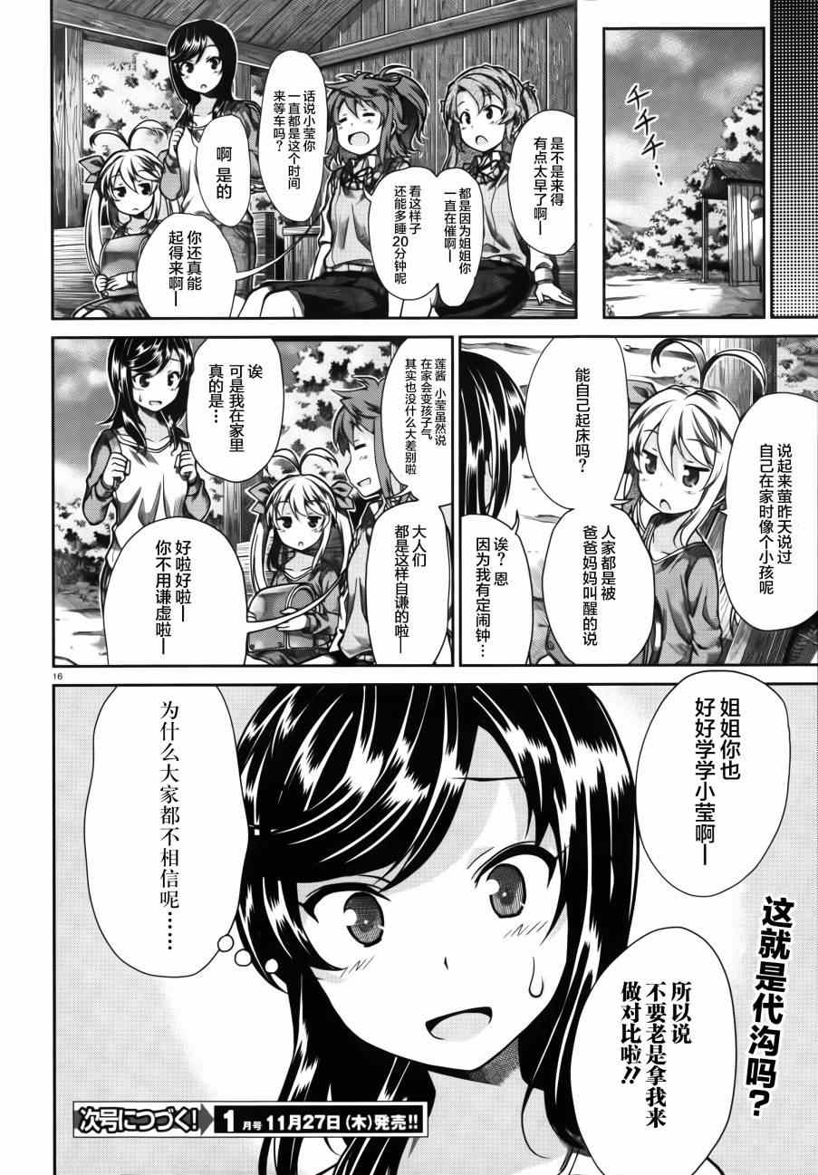 第58话15
