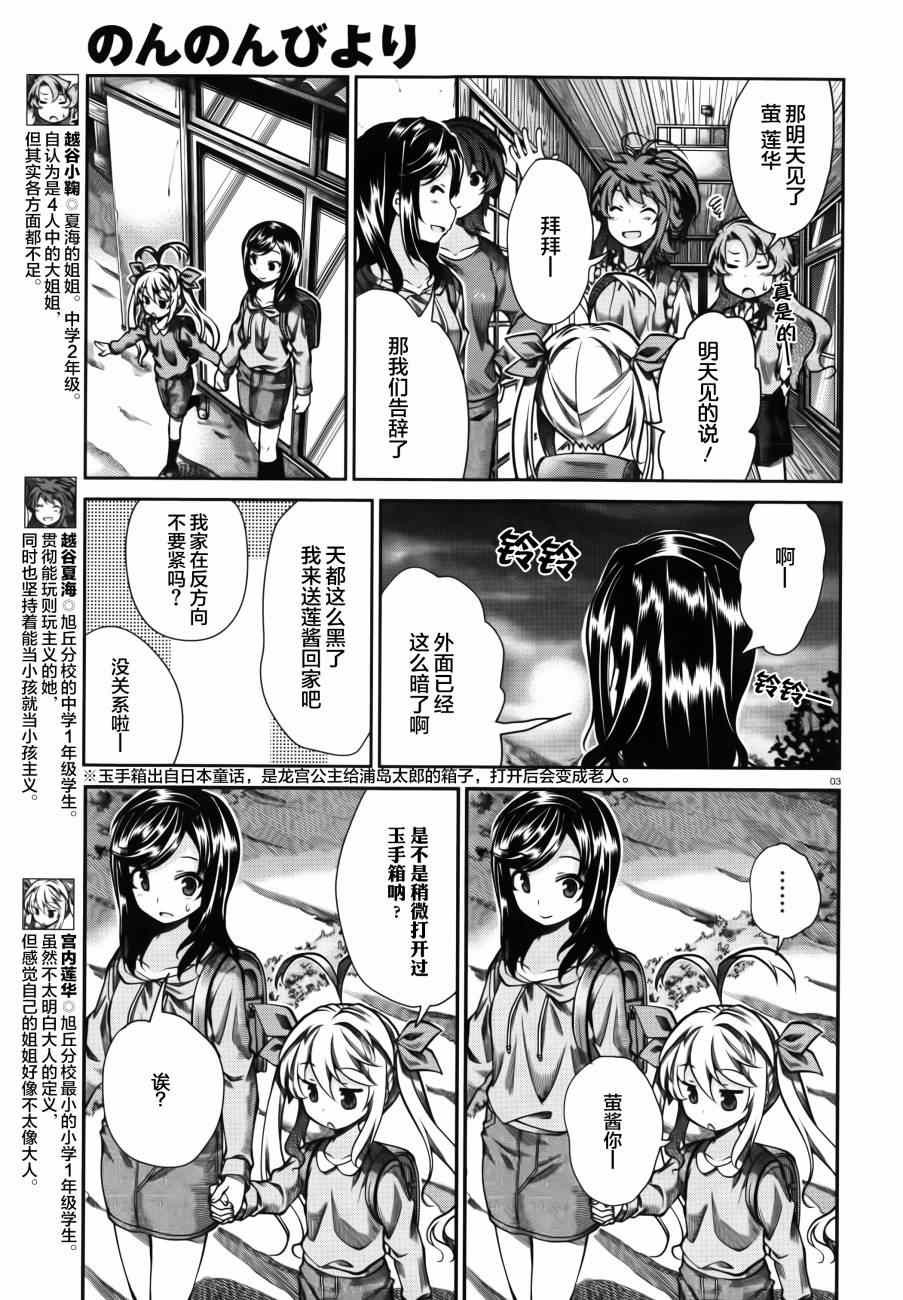 第58话2